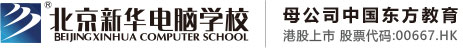 逼逼好舒服啊啊北京市昌平区新华电脑职业技能培训学校